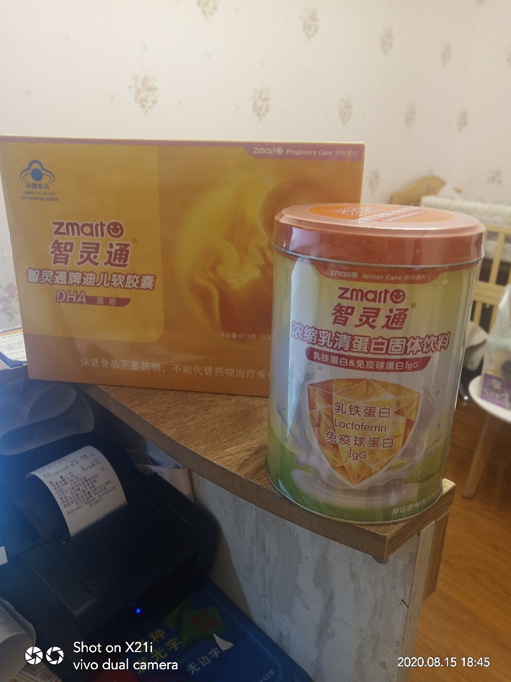 慧智妈妈奶粉品质升级引发市场热烈反响事件报道