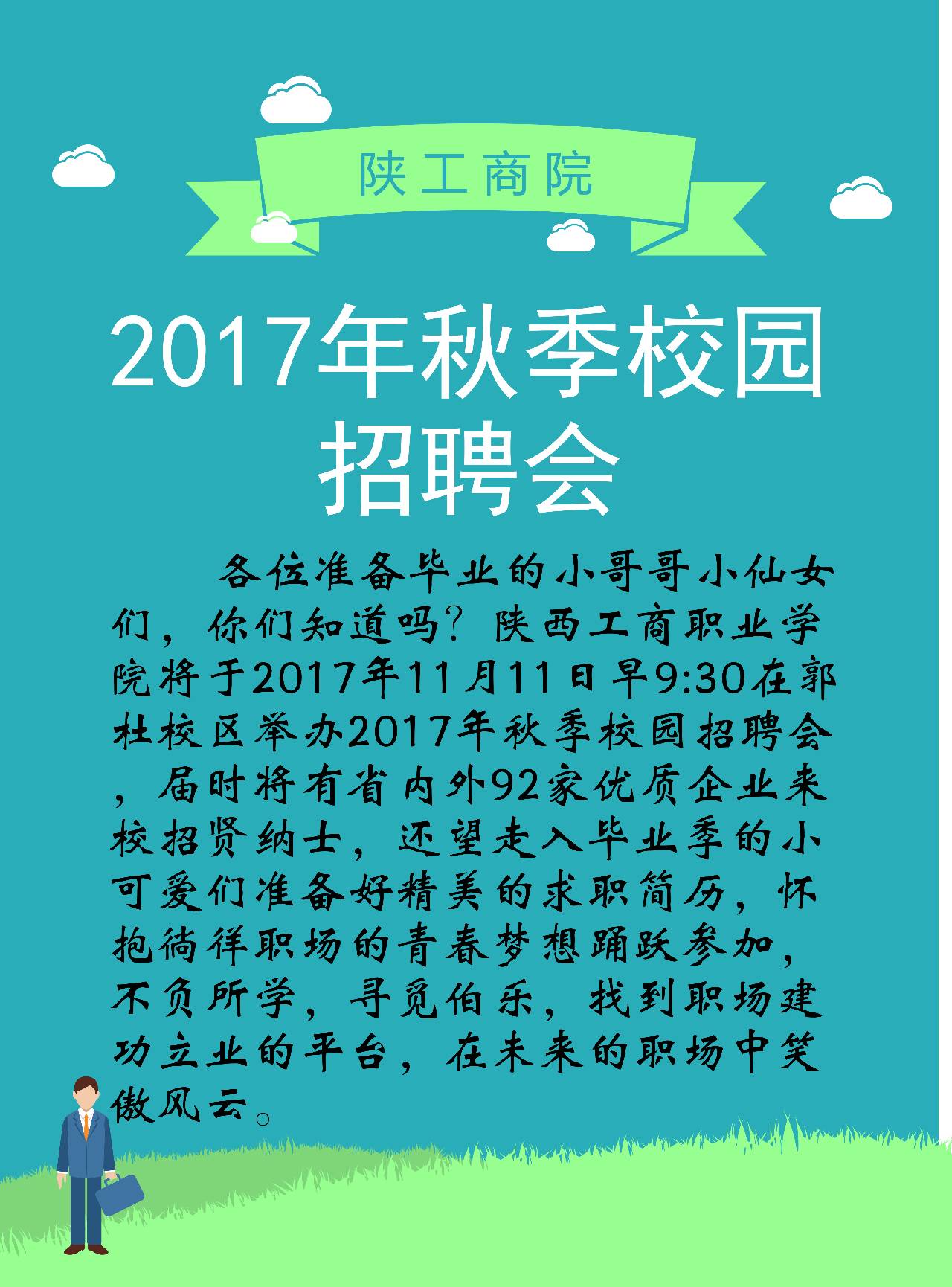 长安郭杜最新招聘信息,长安郭杜最新招聘信息概览