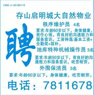 喀左最新招聘信息2017概览及职位更新动态