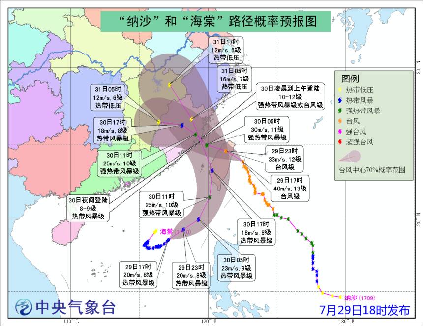 第10号台风海棠的最新动态更新