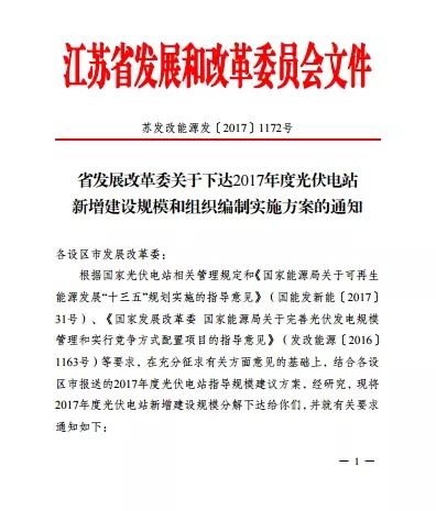 中央最新文件引领新时代征程开启大门