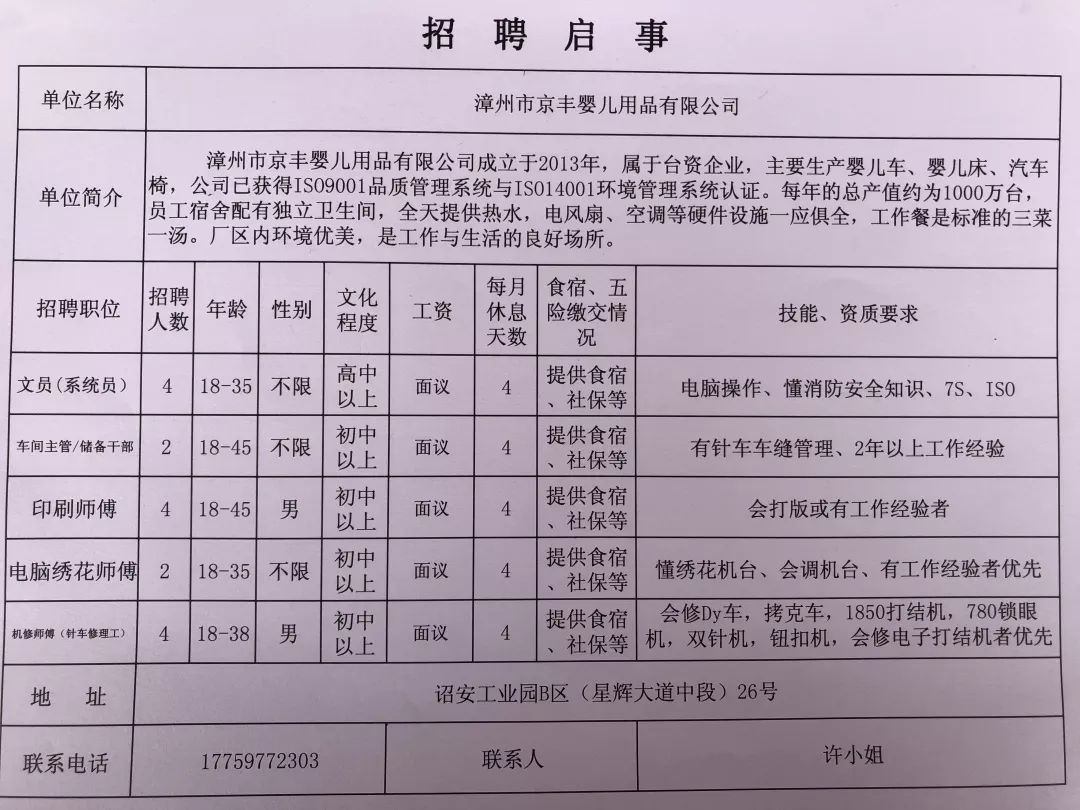 贞丰县最新招聘信息全面解析