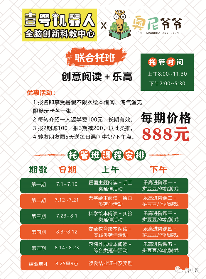 班队列指挥程序最新版，提升管理效率的核心工具