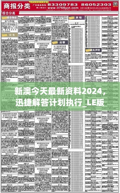 2024新澳精准资料免费提供网站,深层计划数据实施_豪华款61.878