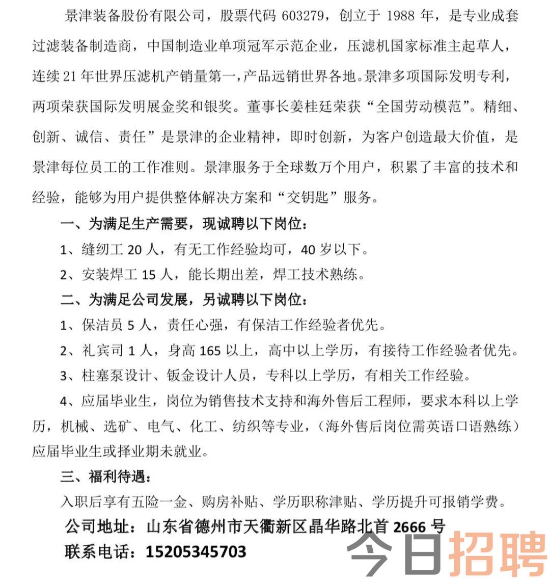 莱钢最新招聘信息与招聘动态深度解析