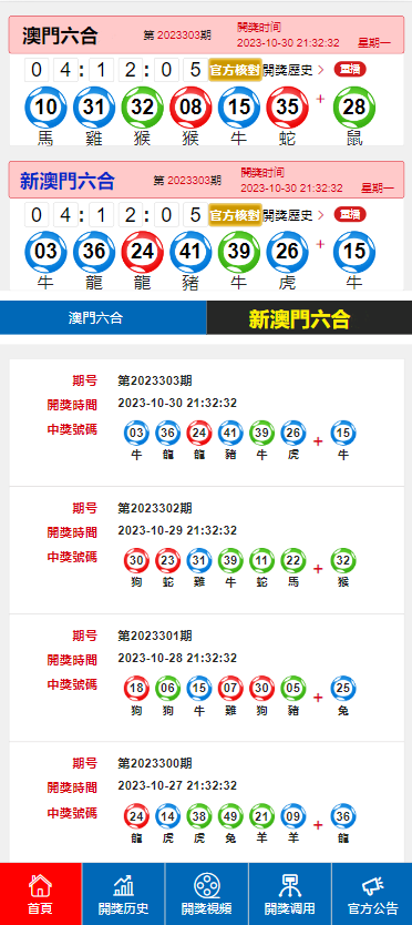 2O24年澳门今晚开奖号码,安全设计解析策略_9DM57.195