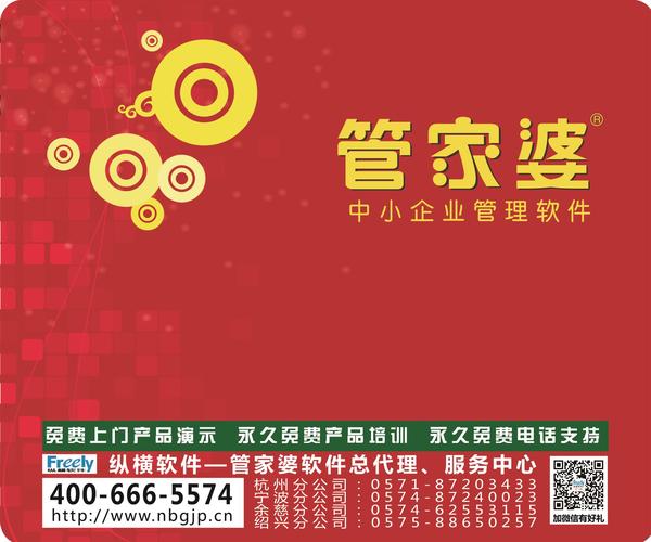 7777888888管家婆网一,全面执行计划_顶级款66.774