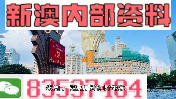 澳门最准的资料免费公开,新兴技术推进策略_豪华款68.15