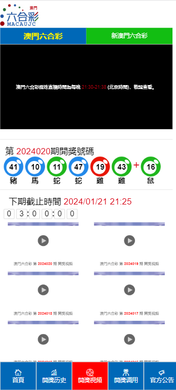 奥门天天开奖码结果2024澳门开奖记录4月9日｜实证解答解释落实