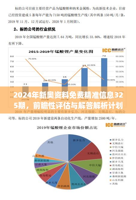 2004新澳精准资料免费｜绝对经典解释落实