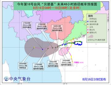 台风16号最新动态，全面解析影响范围及应对措施