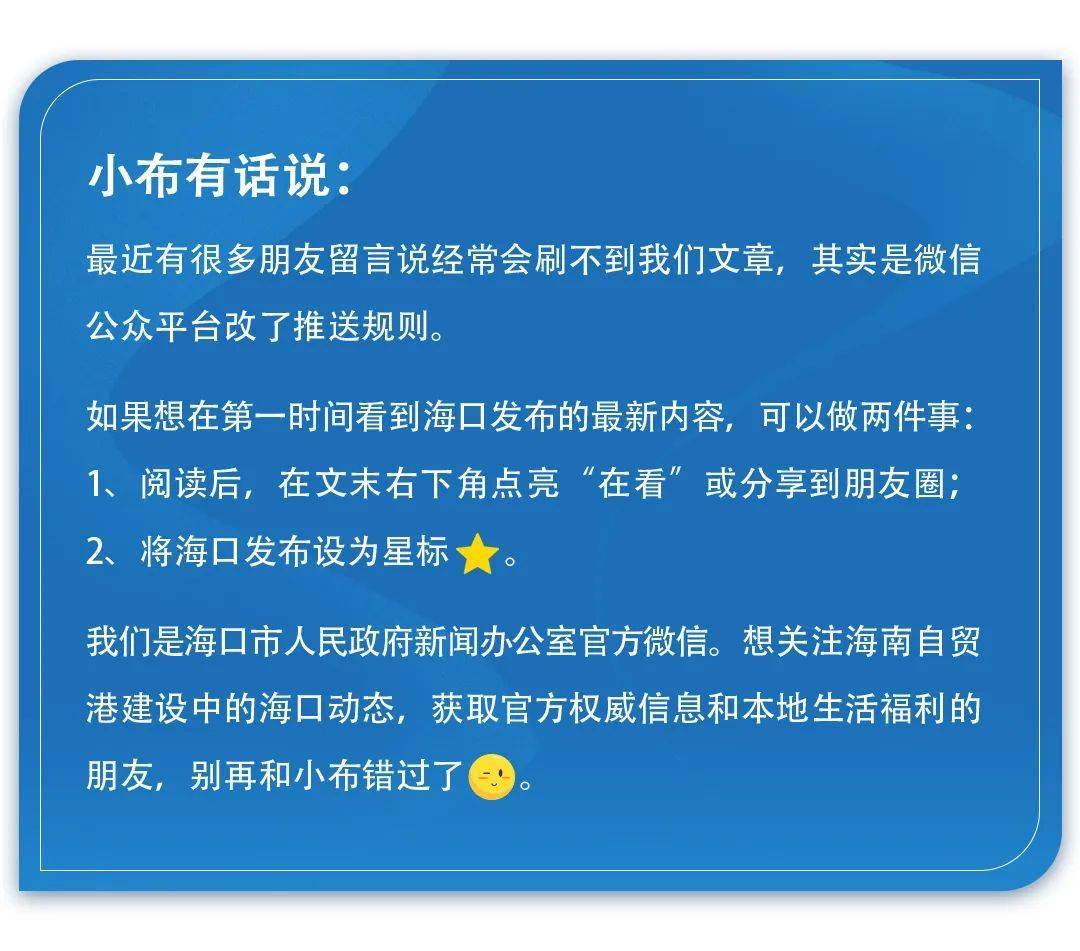 海口市委最新人事任用动态与影响分析