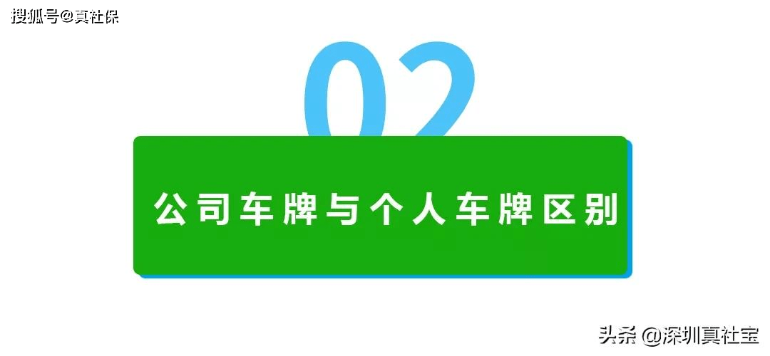 杭州车牌转让最新政策详解及解读