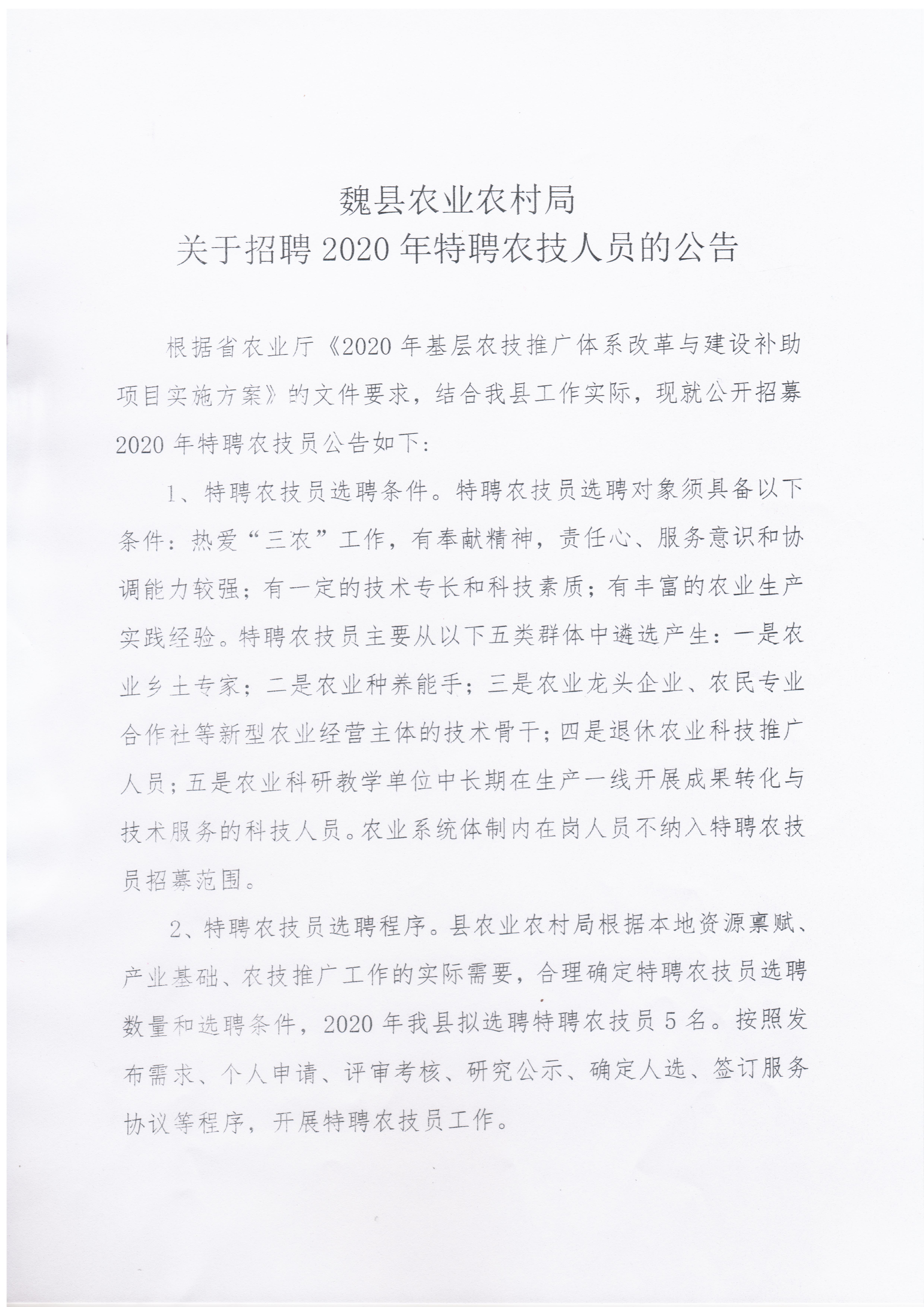 余干县农业农村局最新招聘信息概览与解读