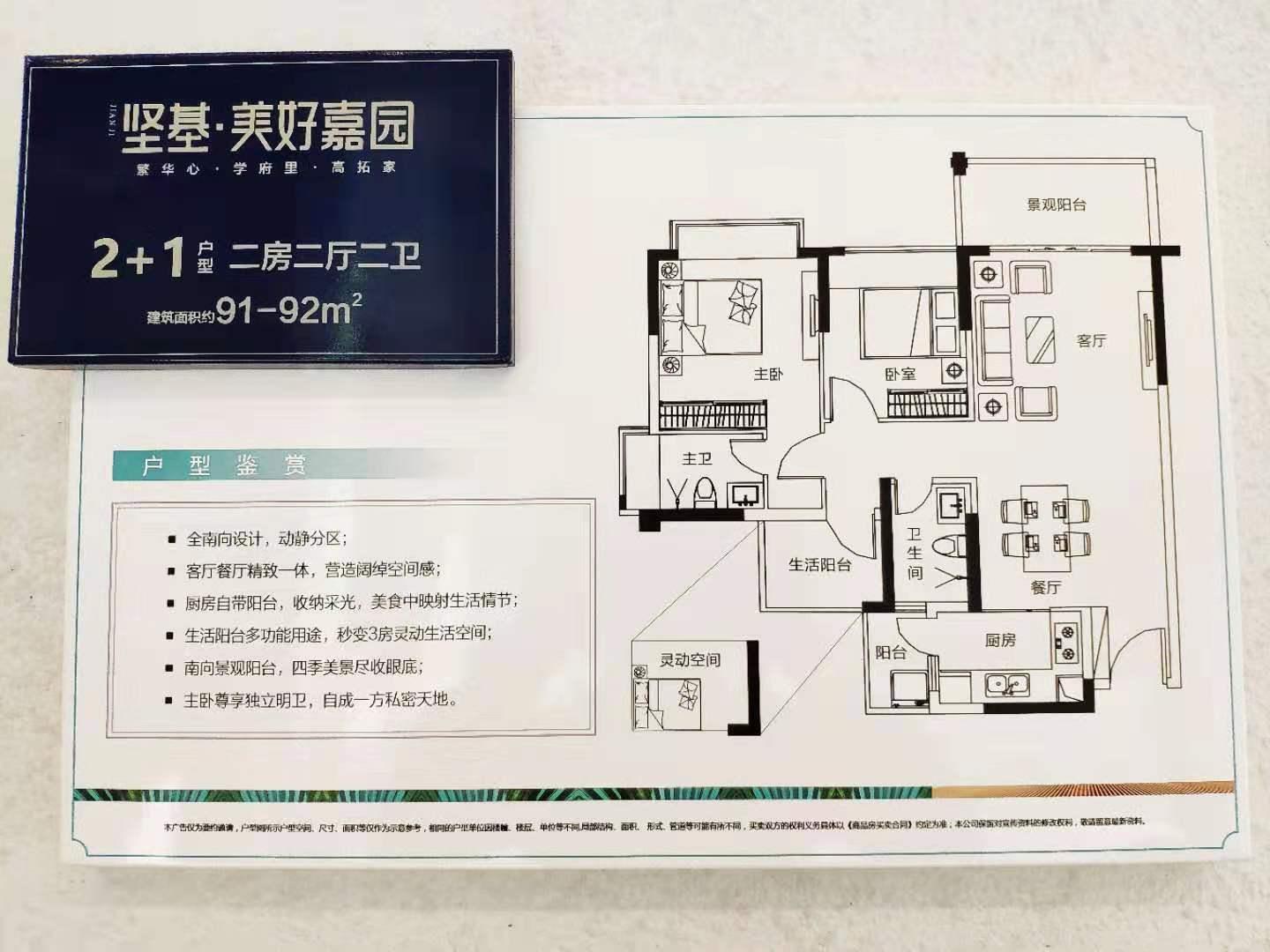 河源坚基最新招聘信息汇总与解读