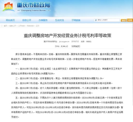 重庆购房政策最新消息,重庆购房政策最新消息全面解读