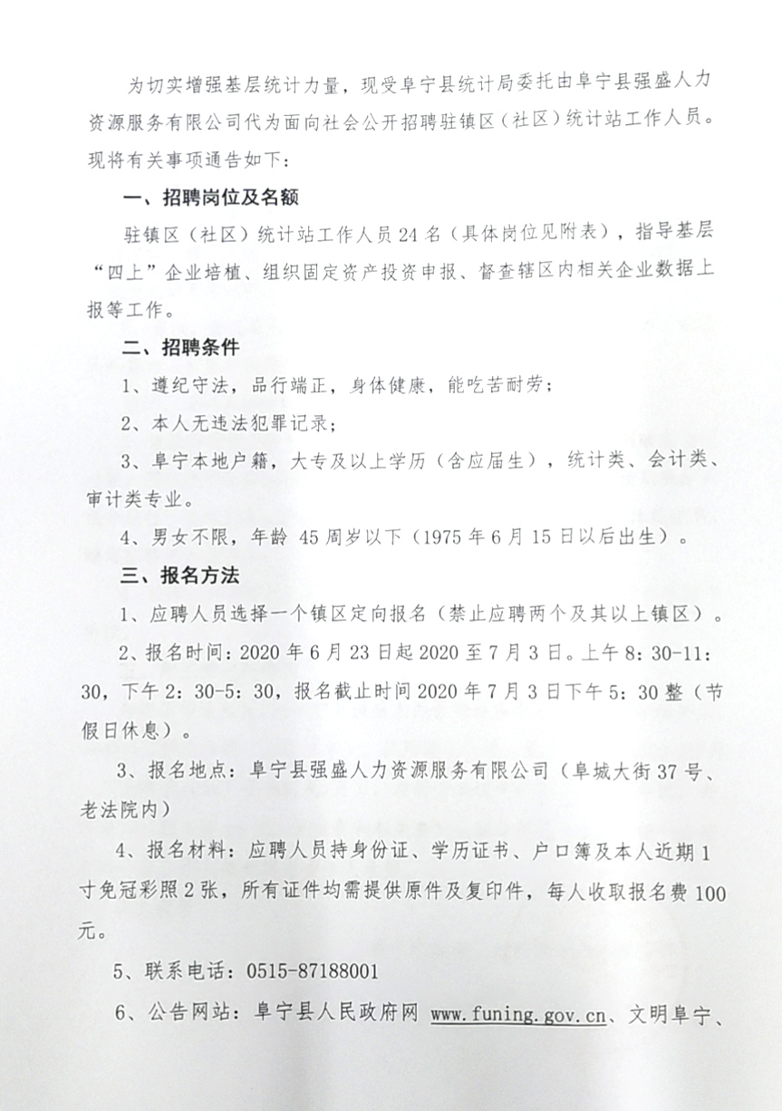 崇仁县财政局最新招聘信息概览，职位空缺与申请指南