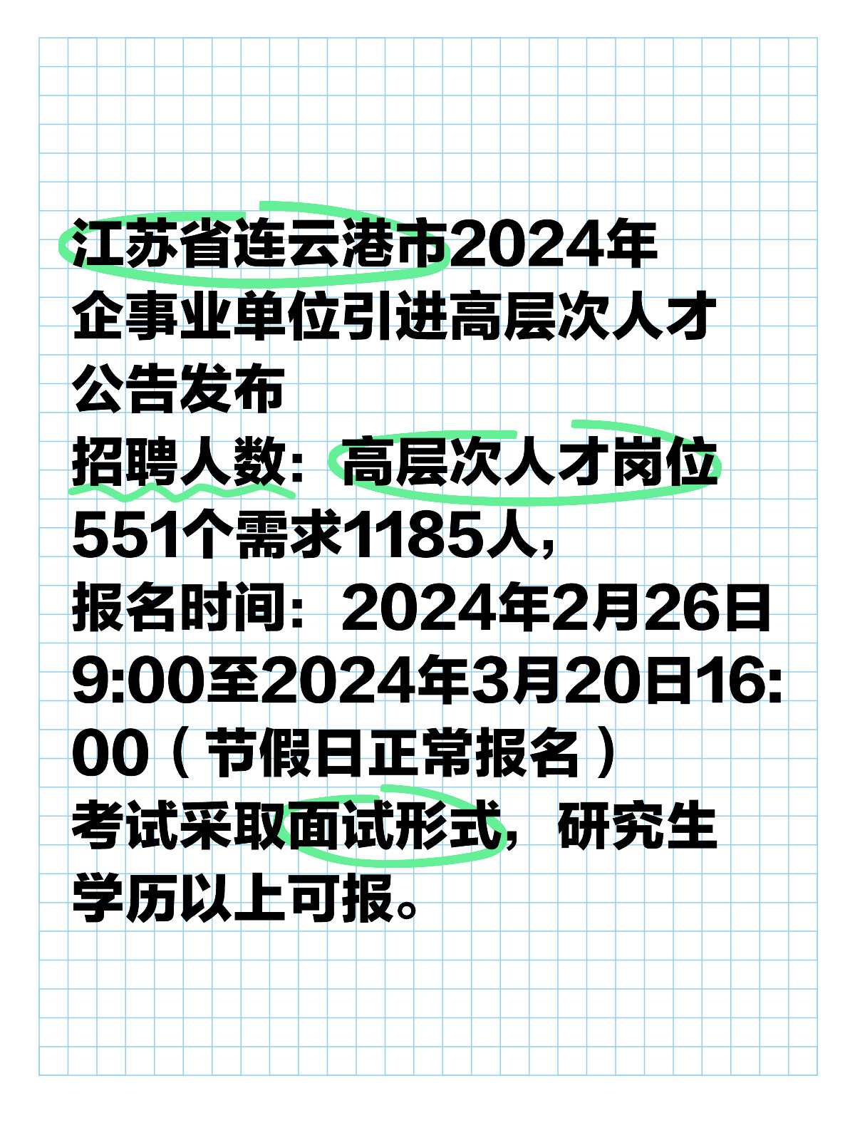 滨海县人才网最新招聘动态及其地区影响概览