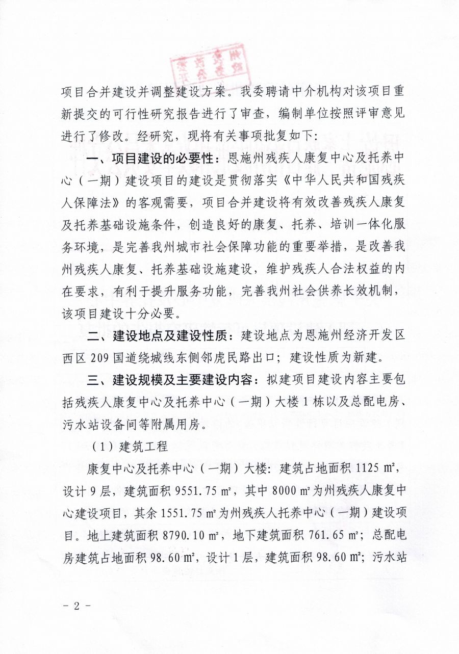 门源回族自治县康复事业单位最新发展规划揭秘