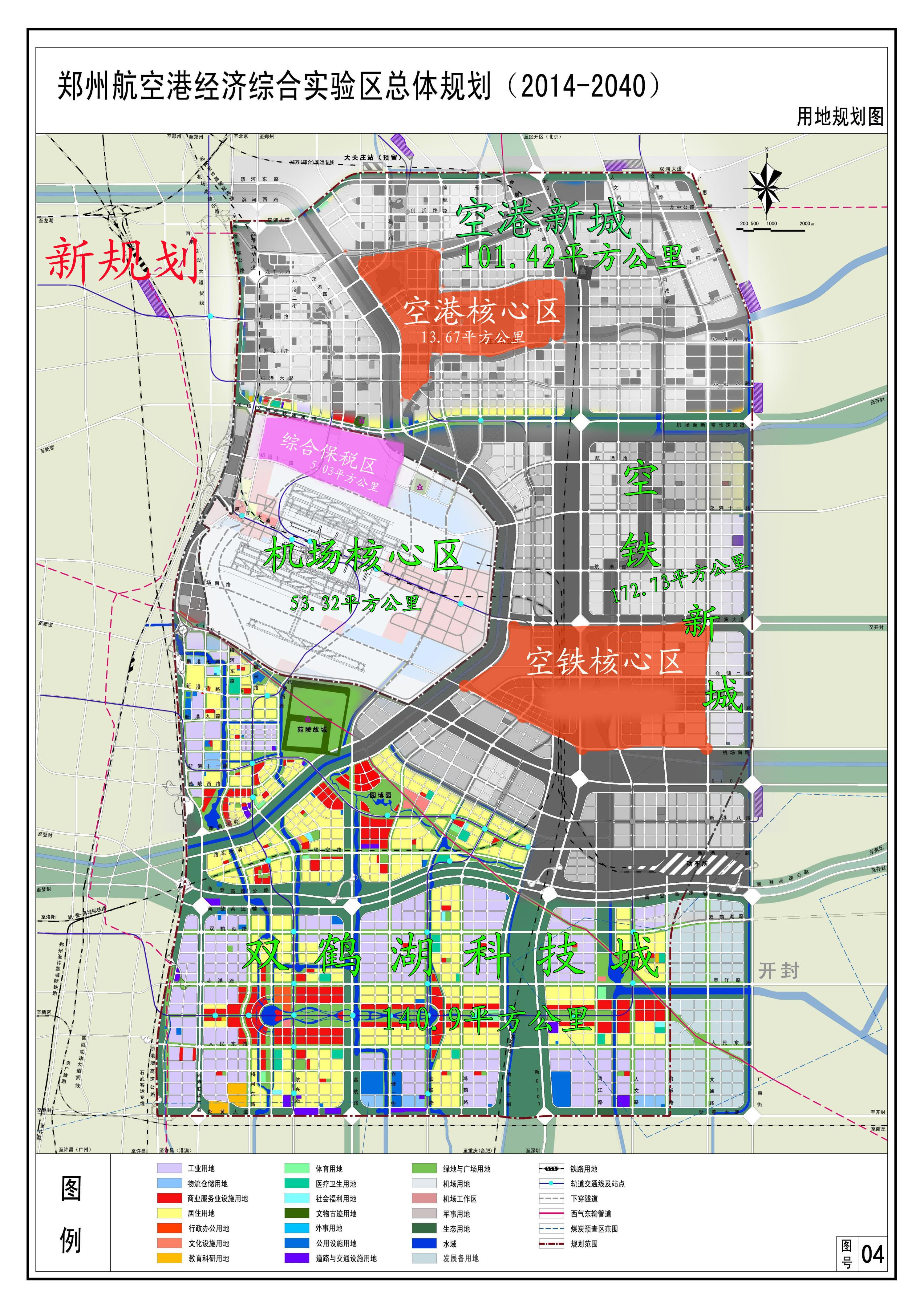 郑州航空港最新消息,郑州航空港最新消息，蓬勃发展中的航空枢纽