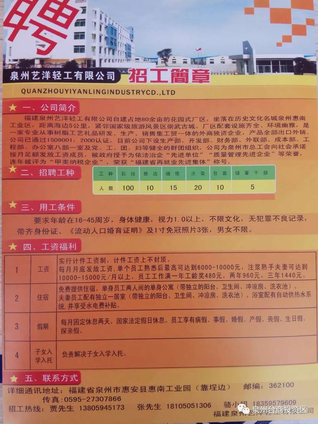 玉田最新招聘信息概览，最新岗位与求职指南