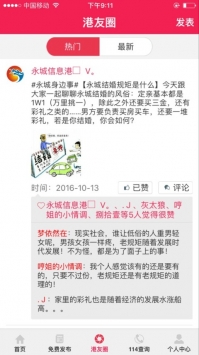 永城信息港最新招聘动态，影响与机会分析