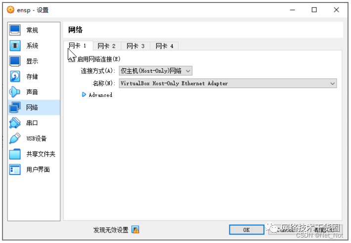 ENSP最新版本深度解析，功能特性一览